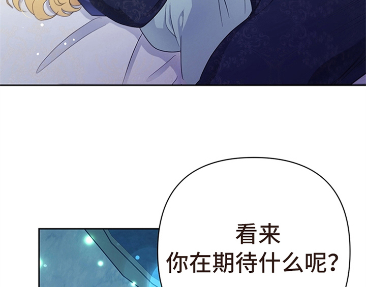 欺诈公爵漫画,第24章：拿枕头2图