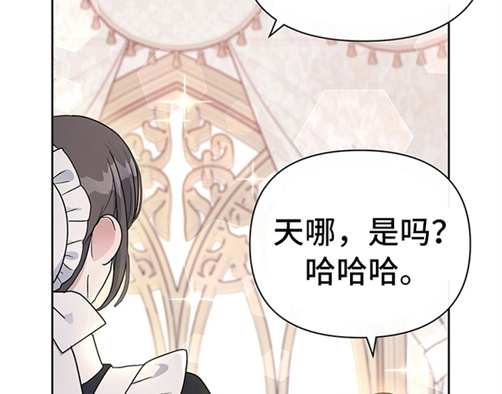 欺诈公爵漫画,第11章：欺骗5图