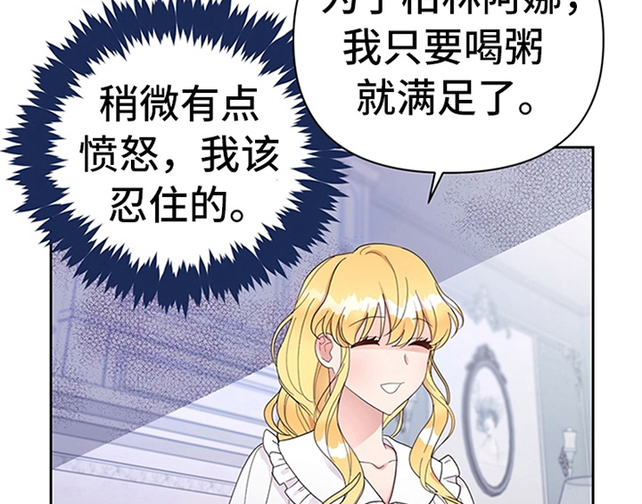 欺诈公爵漫画,第8章：决定5图