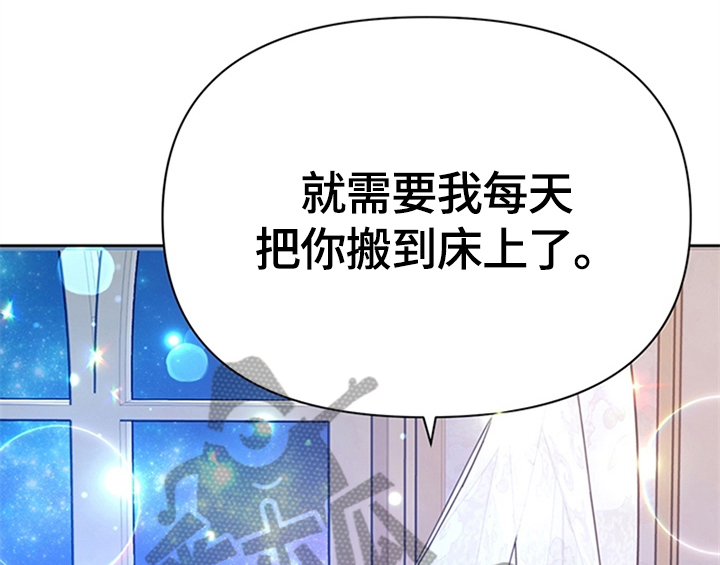 欺诈公爵漫画,第23章：劝告1图