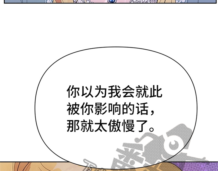 欺诈公爵漫画,第24章：拿枕头3图