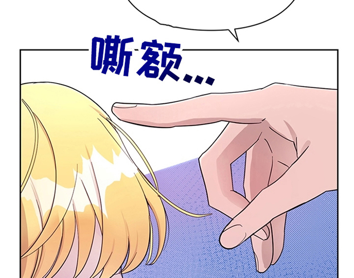 欺诈公爵漫画,第7章：安排4图