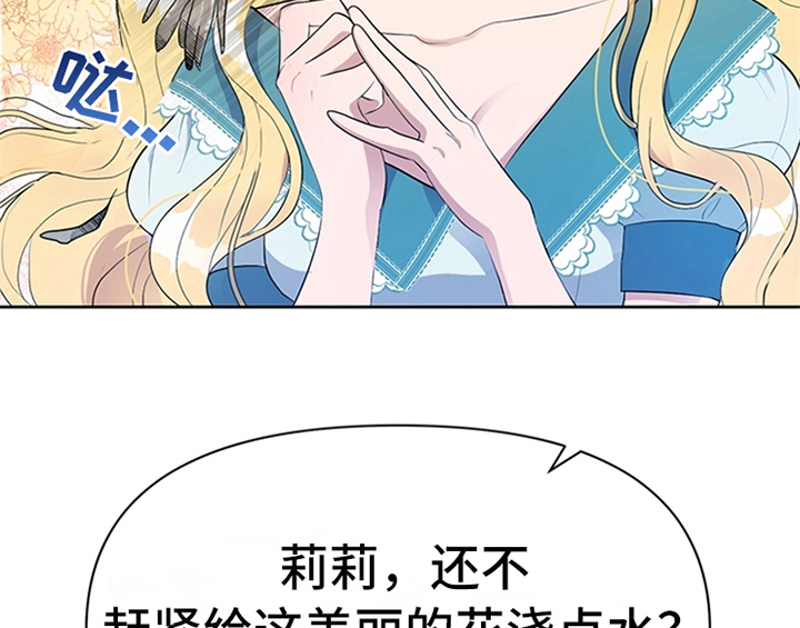 欺诈公爵漫画,第19章：问答4图