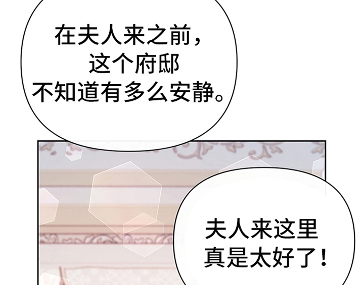 欺诈公爵漫画,第11章：欺骗4图