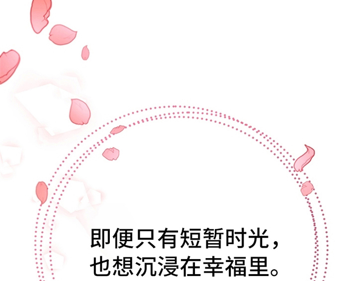 欺诈公爵漫画,第11章：欺骗4图