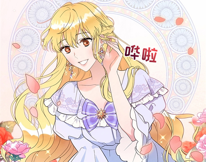 欺诈公爵漫画,第1章：破绽1图