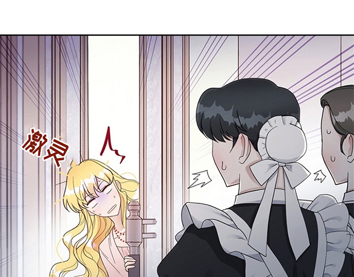 欺诈公爵漫画,第13章：新印象4图
