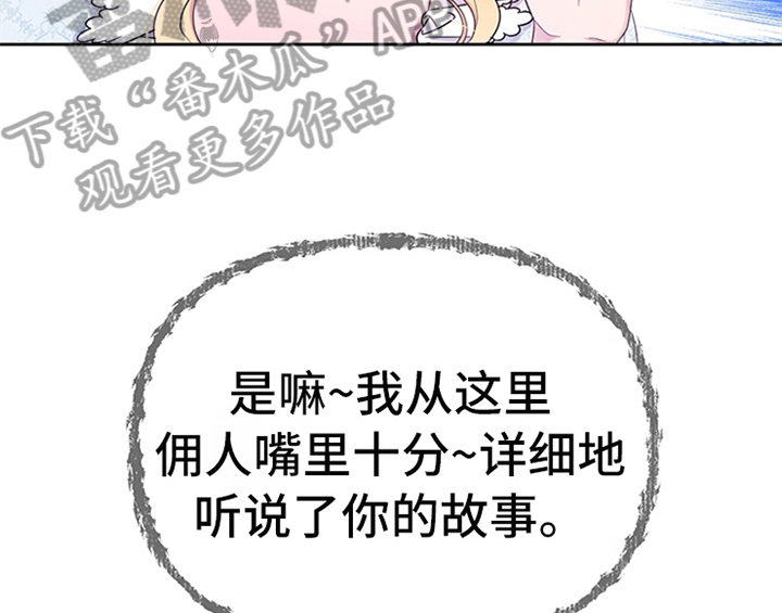 欺诈公爵漫画,第34章：要求3图