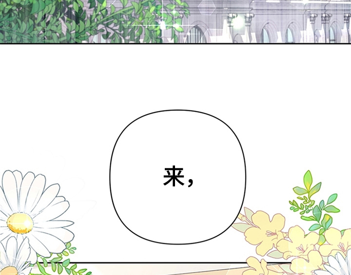 欺诈公爵漫画,第29章：同乘5图