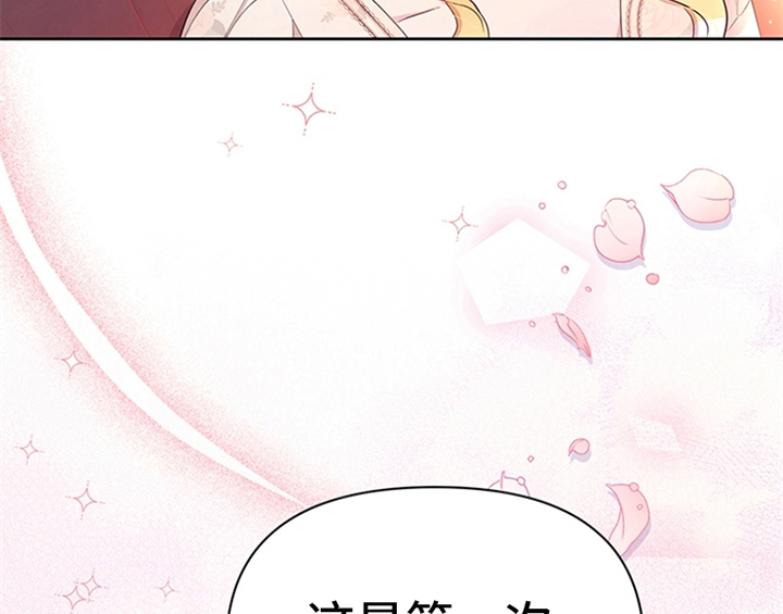 欺诈公爵漫画,第32章：买戒指1图