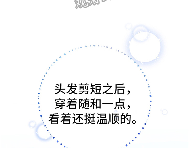 欺诈公爵漫画,第31章：表明身份3图