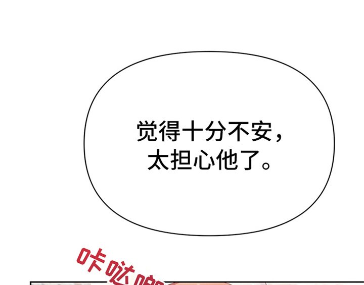 欺诈公爵漫画,第26章：无赖1图