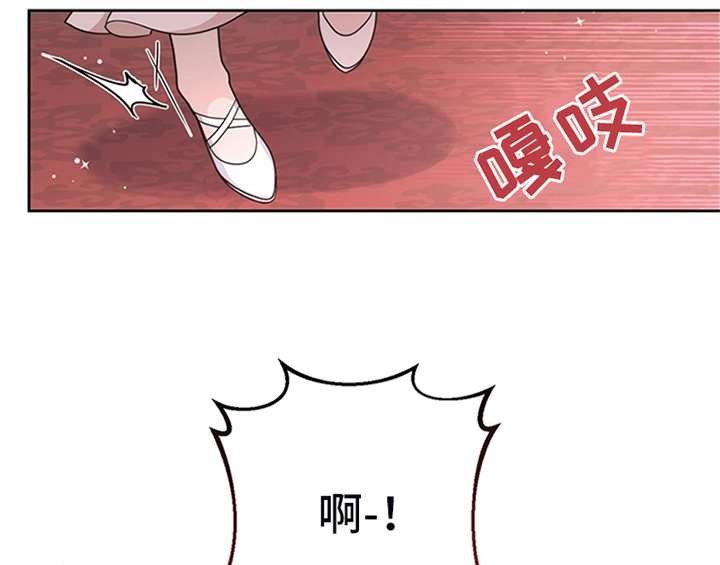 欺诈公爵漫画,第13章：新印象5图