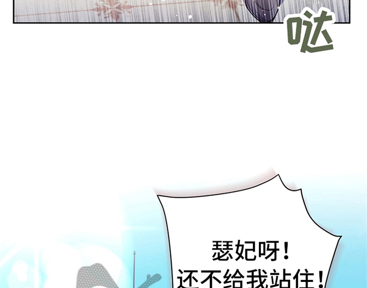 欺诈公爵漫画,第9章：离家出走3图