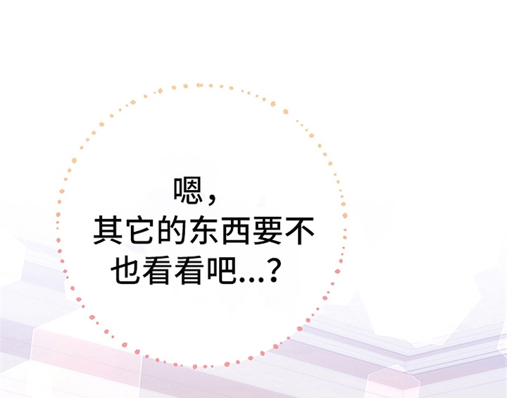 欺诈公爵漫画,第30章：买衣服2图