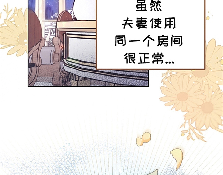 欺诈公爵漫画,第5章：受伤2图