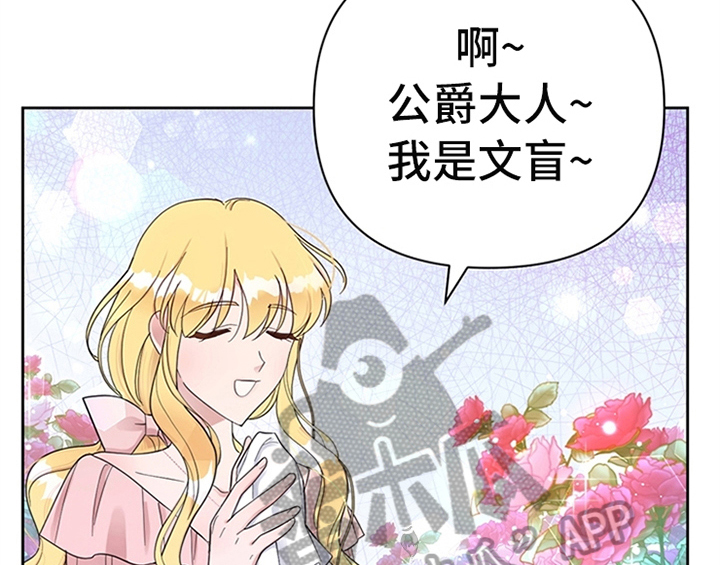 欺诈公爵漫画,第6章：代价4图