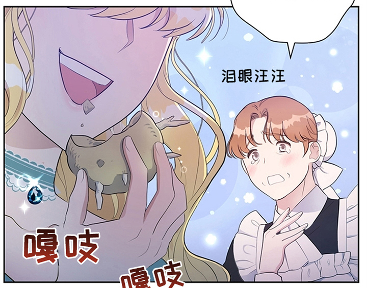 欺诈公爵漫画,第20章：吃土豆1图