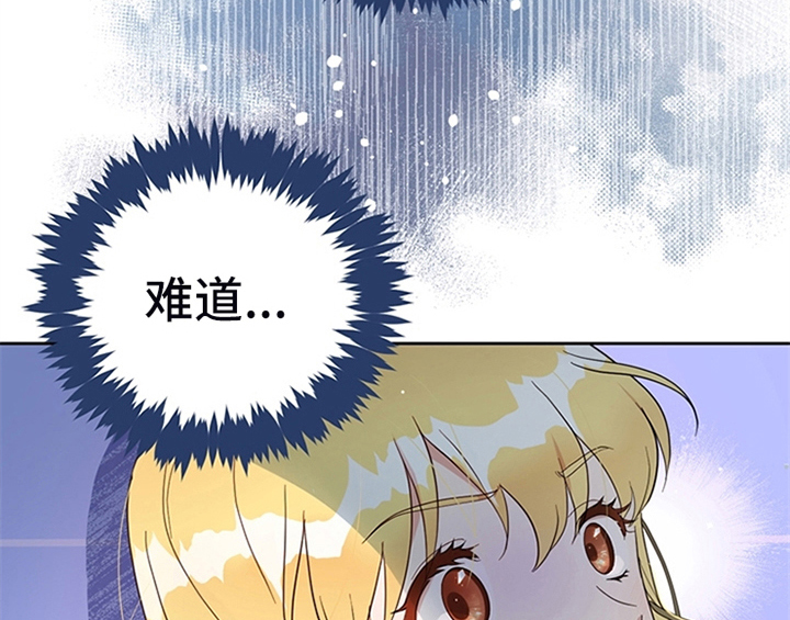 欺诈公爵漫画,第13章：新印象4图