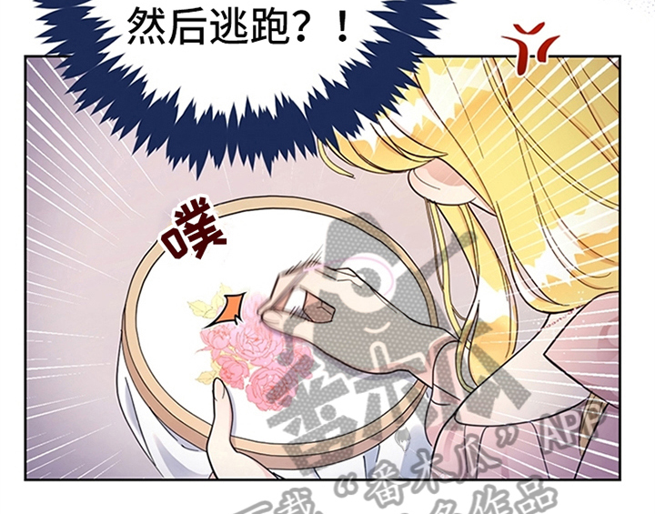 欺诈公爵漫画,第5章：受伤3图