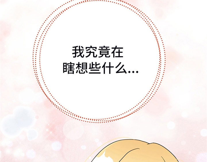欺诈公爵漫画,第14章：手绢3图
