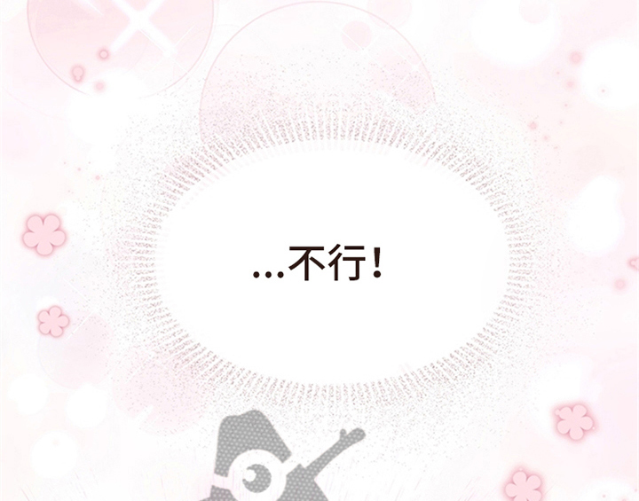 欺诈公爵漫画,第24章：拿枕头2图