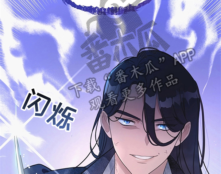 欺诈公爵漫画,第4章：威胁4图