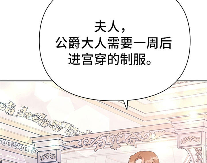欺诈公爵漫画,第26章：无赖5图
