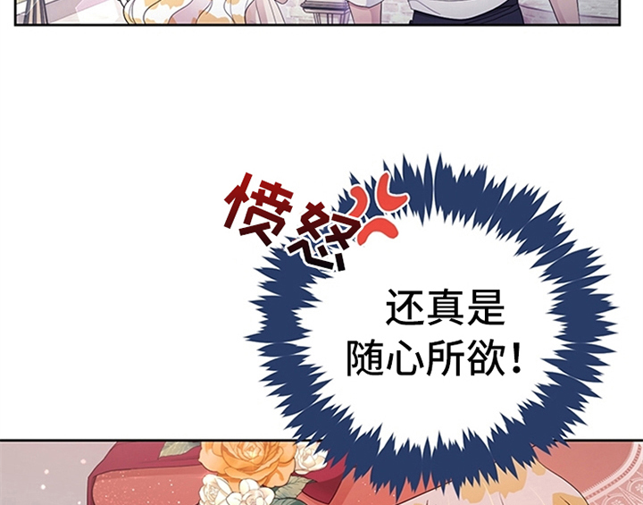 欺诈公爵漫画,第28章：打算4图