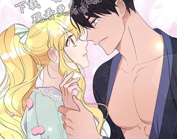 欺诈公爵漫画,第24章：拿枕头1图