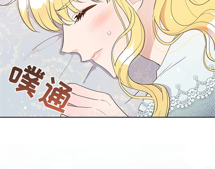 欺诈公爵漫画,第23章：劝告3图