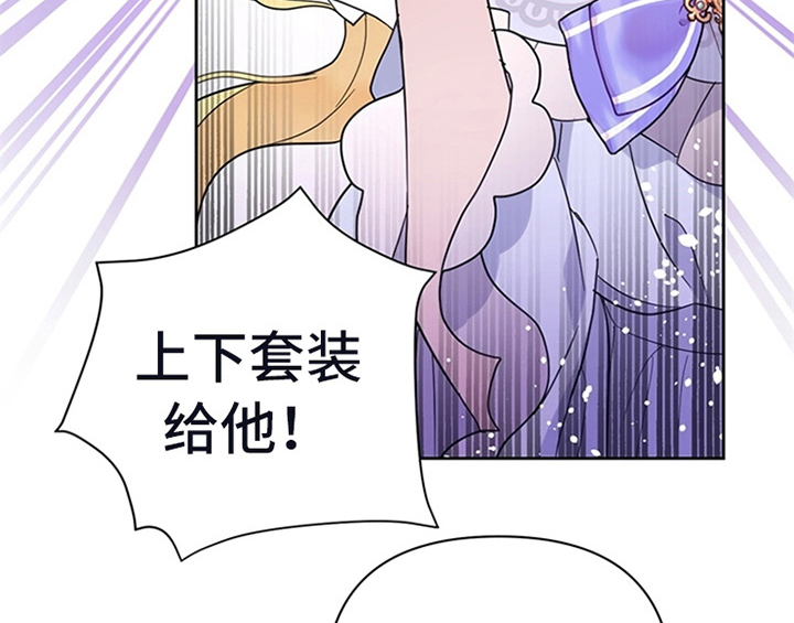 欺诈公爵漫画,第1章：破绽4图