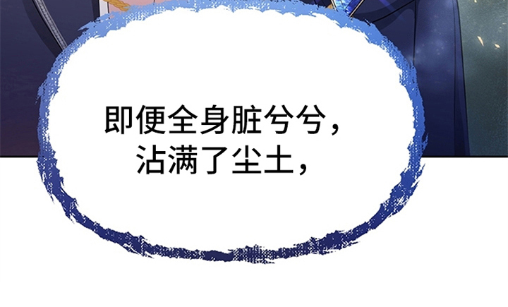 欺诈公爵漫画,第19章：问答2图