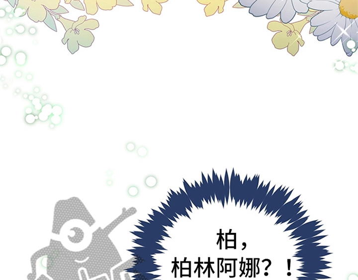 欺诈公爵漫画,第33章：有人找2图