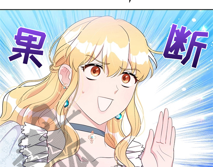 欺诈公爵漫画,第34章：要求2图