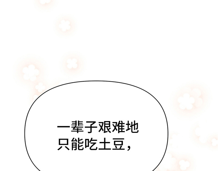 欺诈公爵漫画,第33章：有人找1图