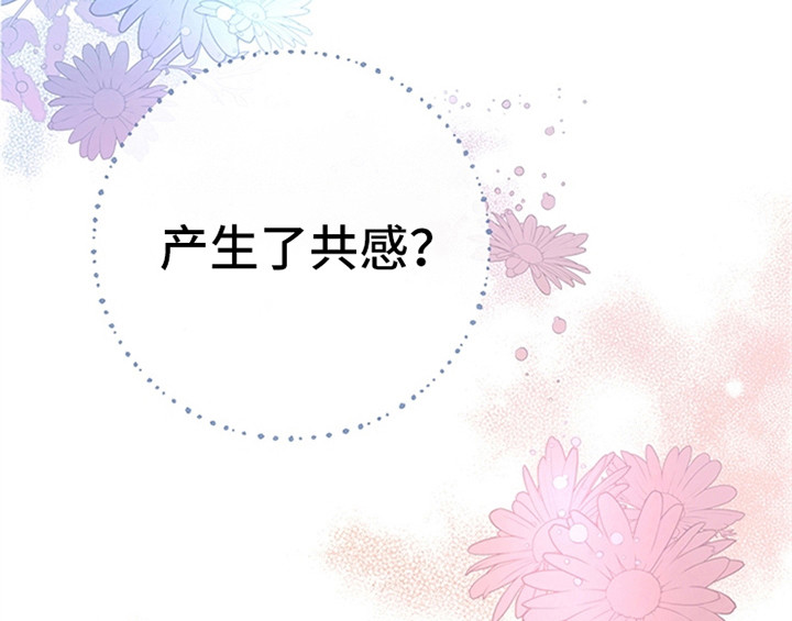 欺诈公爵漫画,第21章：回归2图