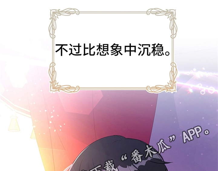 欺诈公爵漫画,第32章：买戒指2图