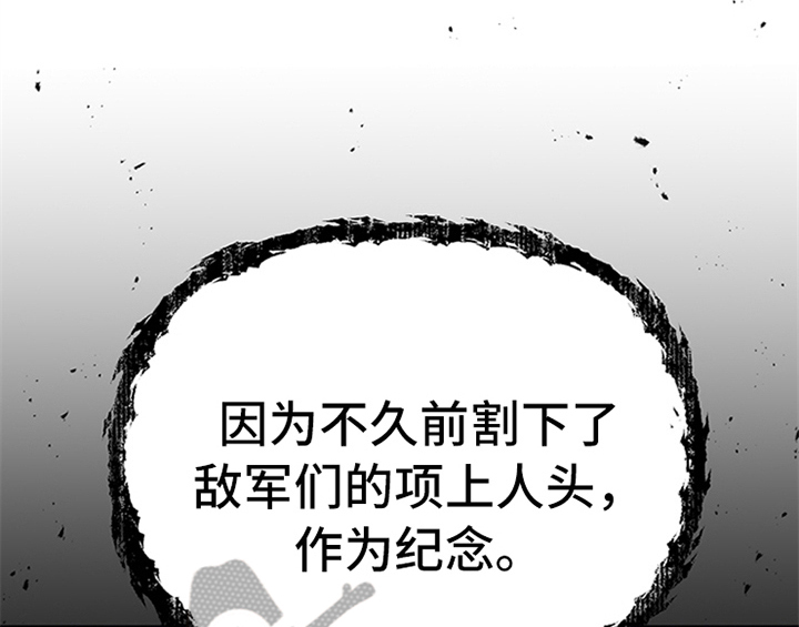 欺诈公爵漫画,第32章：买戒指4图