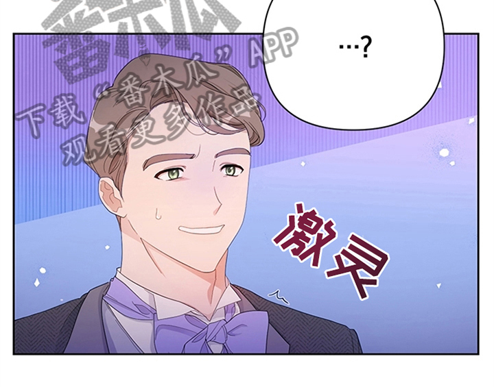 欺诈公爵漫画,第31章：表明身份3图