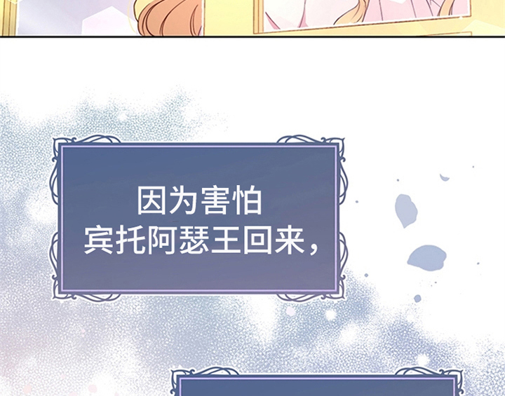 欺诈公爵漫画,第13章：新印象3图