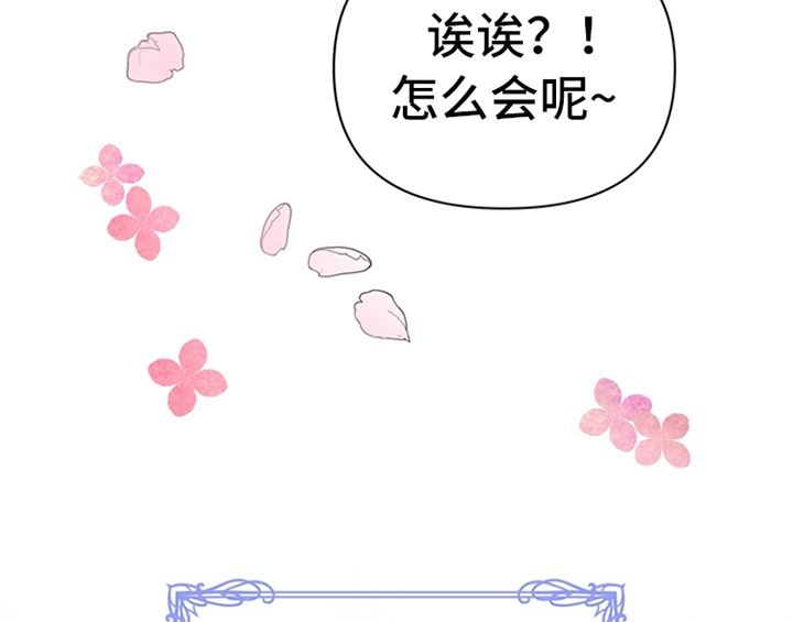 欺诈公爵漫画,第14章：手绢3图