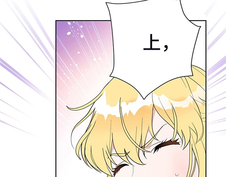 欺诈公爵漫画,第1章：破绽2图