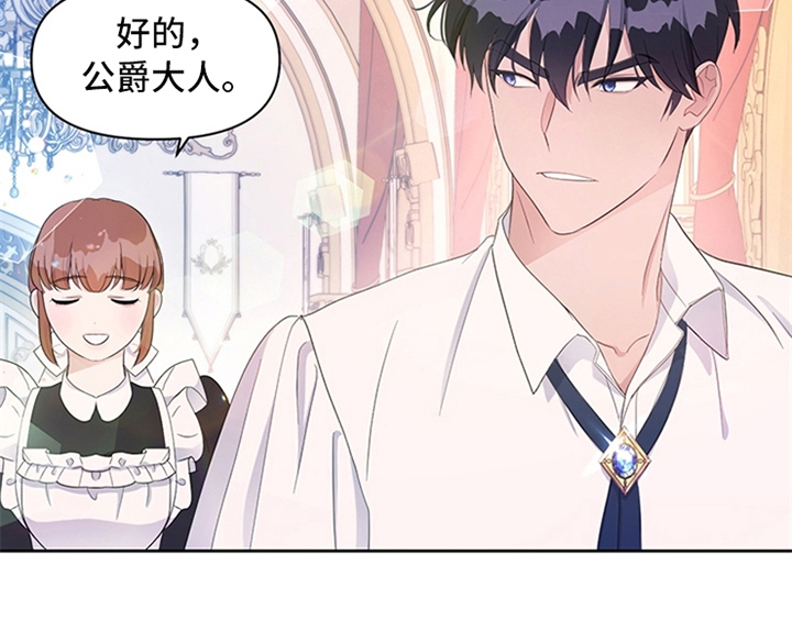 欺诈公爵漫画,第34章：要求1图