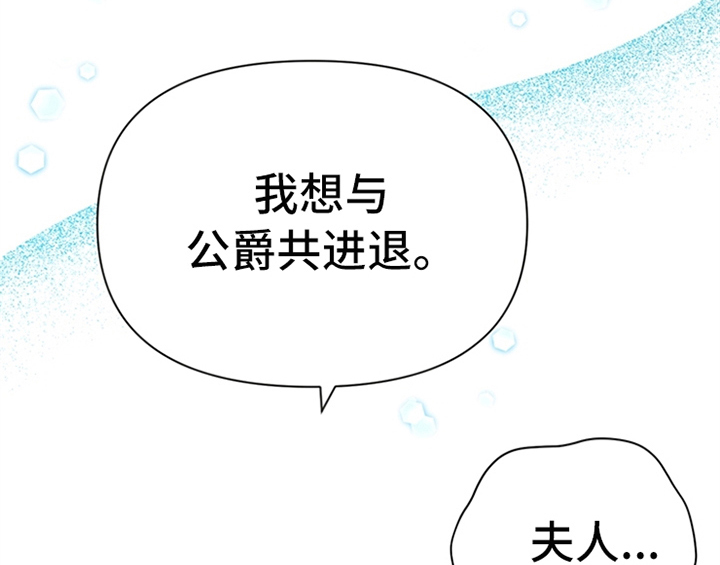 欺诈公爵漫画,第20章：吃土豆5图