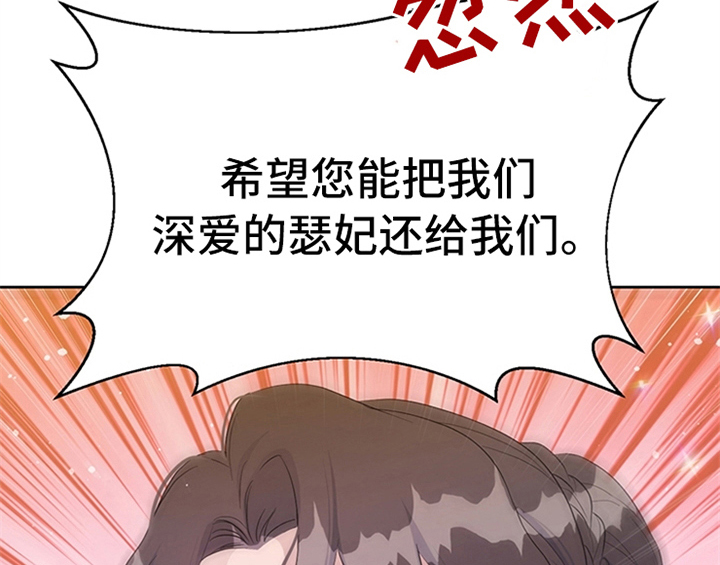 欺诈公爵漫画,第34章：要求1图