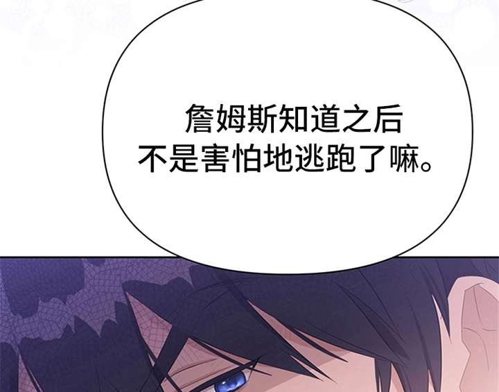 欺诈公爵漫画,第32章：买戒指5图