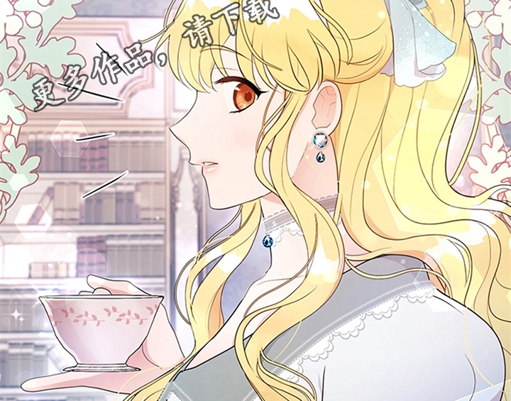 欺诈公爵漫画,第17章：应对方法5图