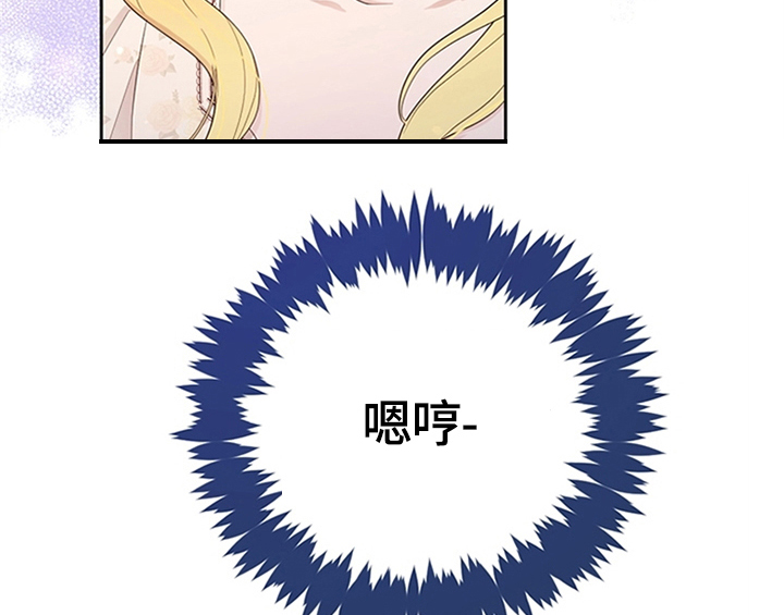 欺诈公爵漫画,第27章：有事外出2图