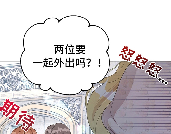欺诈公爵漫画,第28章：打算1图
